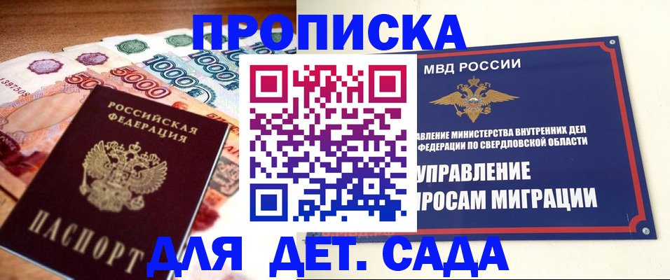 прописка иностранных граждан в Димитровграде