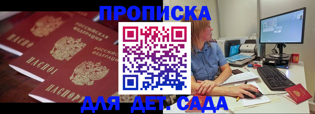 временная регистрация законно в Димитровграде