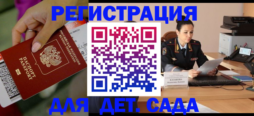 временная регистрация для всех в Димитровграде